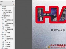 2011版德国哈威HAWE液压选型样本PDF